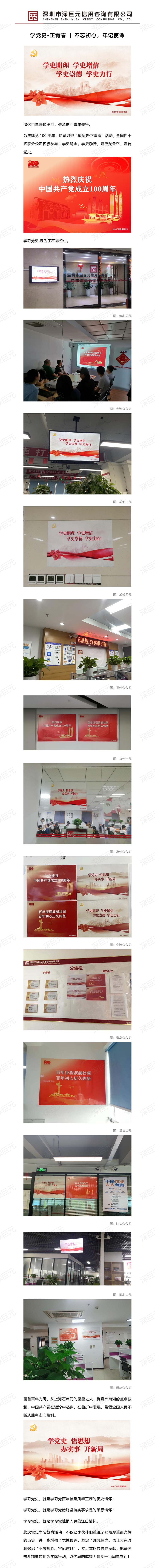 學(xué)黨史.jpg