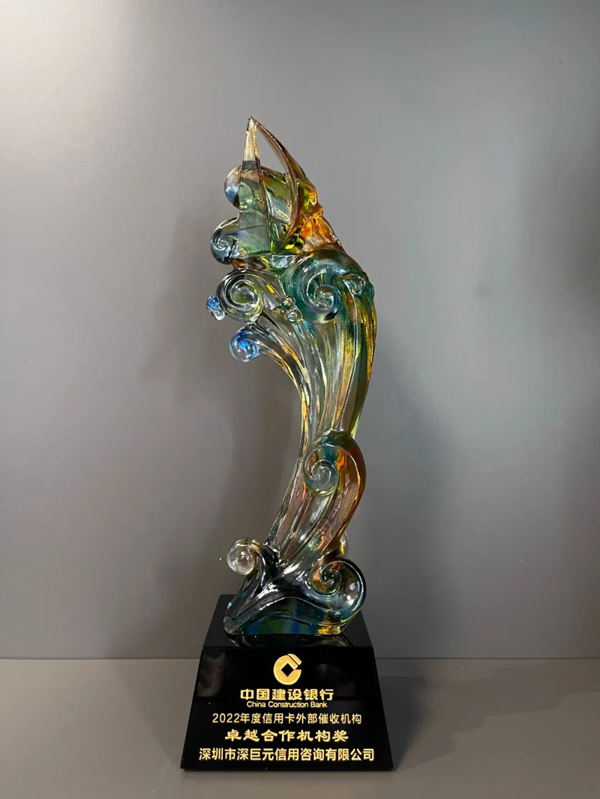 【喜報】我司榮獲建設(shè)銀行信用卡中心2022年度&ldquo;卓越合作機構(gòu)&rdquo;等獎項