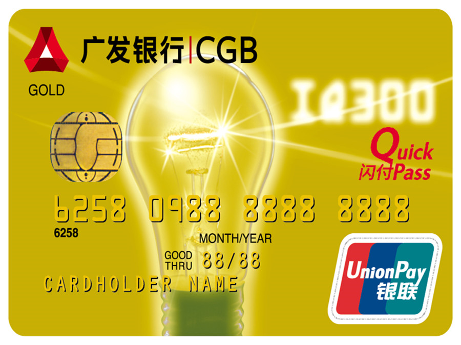 &ldquo;廣發(fā)卡戰(zhàn)略提升年&rdquo;實(shí)現(xiàn)巨人領(lǐng)跑 累計(jì)發(fā)卡量超過4800萬(wàn)張