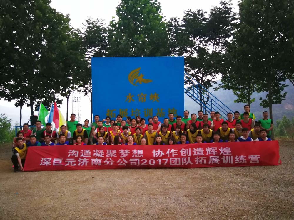 濟南分公司&mdash;&mdash;溝通凝聚夢想，協(xié)作創(chuàng)造輝煌