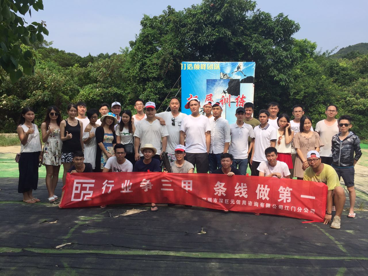 ?江門分公司&mdash;&mdash;深圳西沖海灘拓展旅游