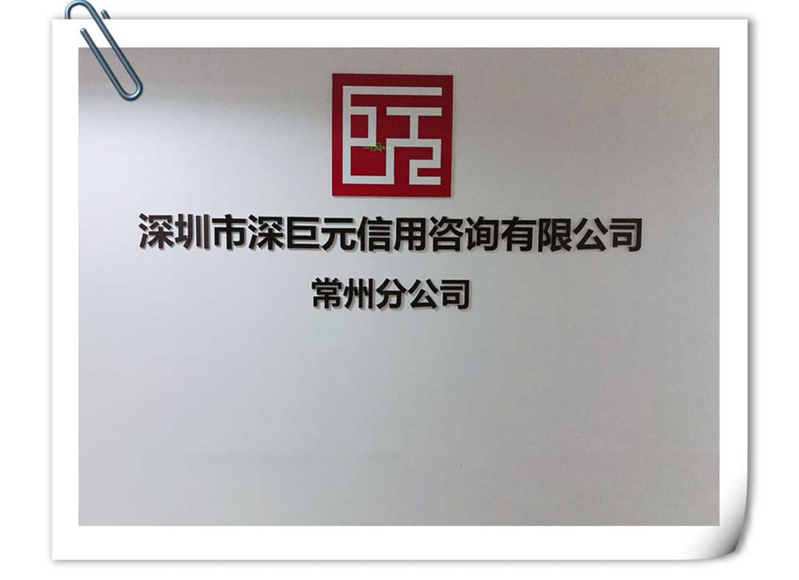 喜訊&mdash;&mdash;常州分公司擴容新辦公區(qū)域