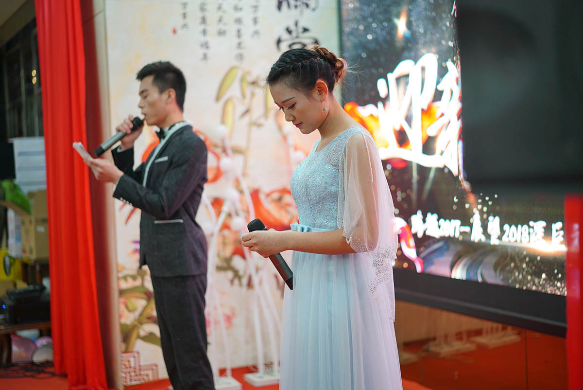 深巨元深圳地區(qū)聯(lián)歡晚會(huì)