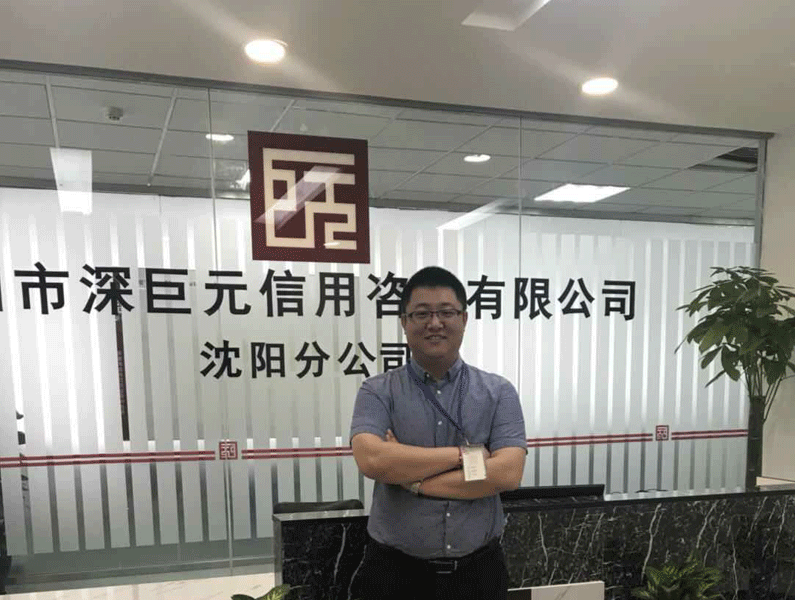 分享喜悅&mdash;&mdash;記沈陽分公司搬遷