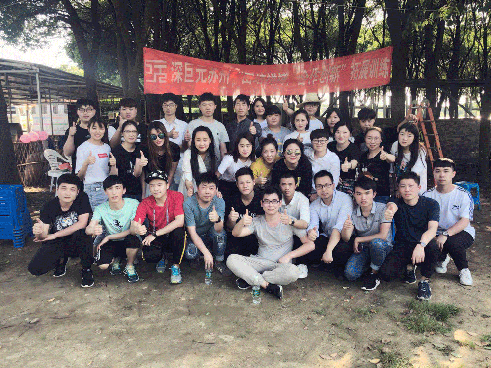 蘇州分公司&mdash;&mdash;2018年六一拓展活動(dòng)