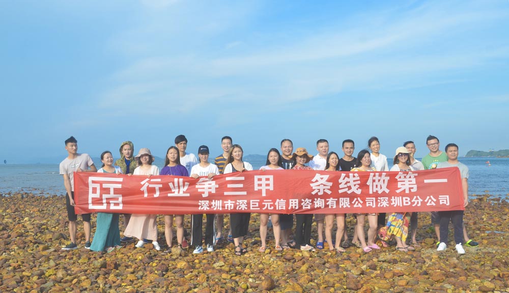 深巨元深圳分公司&mdash;&mdash;團(tuán)建活動(dòng)
