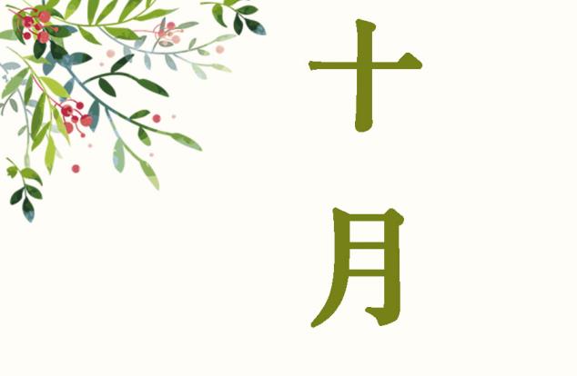 巨元之窗&mdash;&mdash;深巨元2019年10月月刊