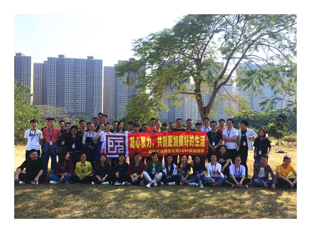 深巨元分公司團(tuán)建活動&mdash;&mdash;暢游金色秋天~