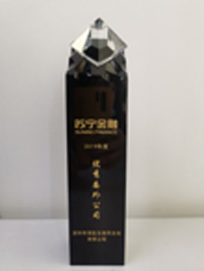 深巨元榮獲蘇寧金融2019年度&ldquo;優(yōu)秀委外公司&rdquo;稱號(hào)