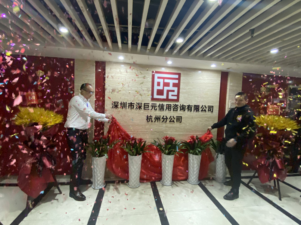 新居落成盈紫氣，偉業(yè)展開繪宏圖&mdash;&mdash;杭州一部喬遷新址啦