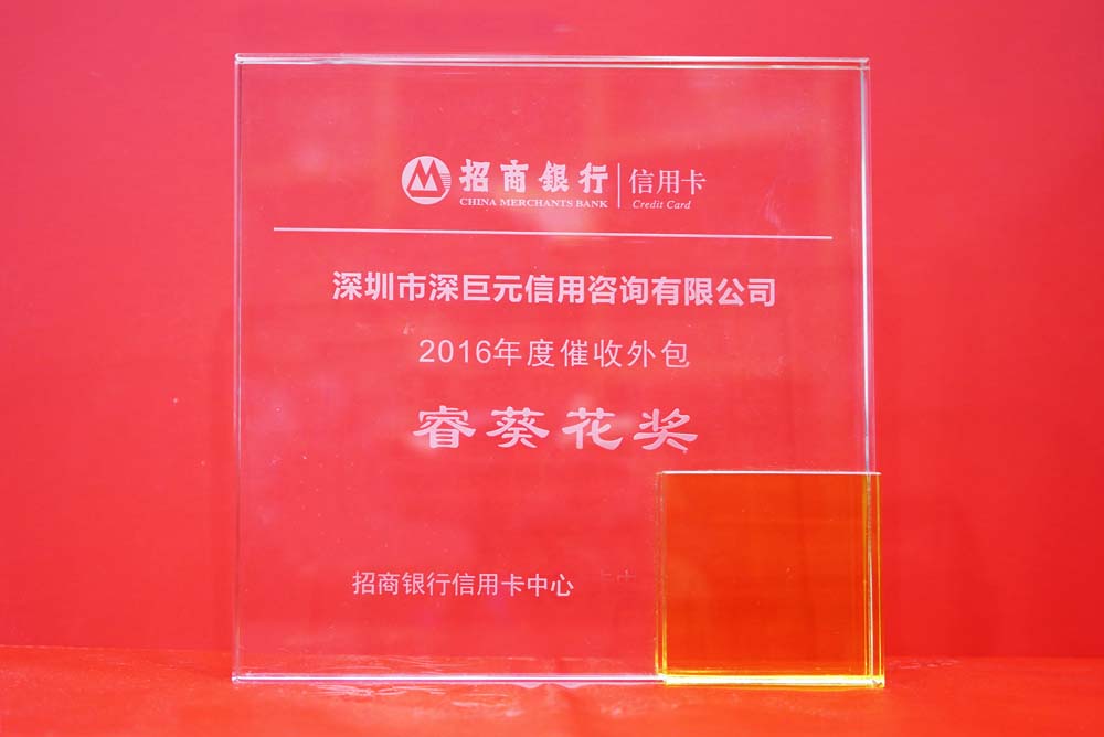 招商銀行&lsquo;?？í?jiǎng)&rsquo;