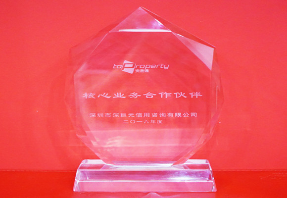 資易通&ldquo;核心業(yè)務(wù)合作伙伴&rdquo;