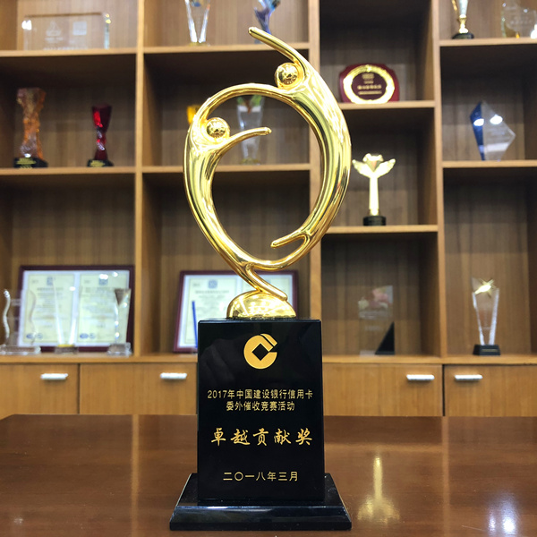 建設(shè)銀行委外催收競賽活動(dòng)&ldquo;卓越貢獻(xiàn)獎(jiǎng)&rdquo;