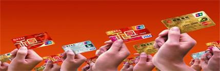 信用卡透支利息多少？